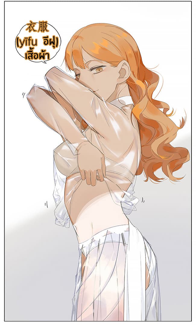 If I Can Speak page 11