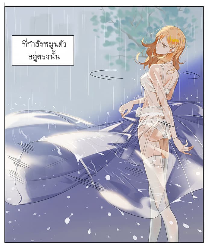 If I Can Speak page 1