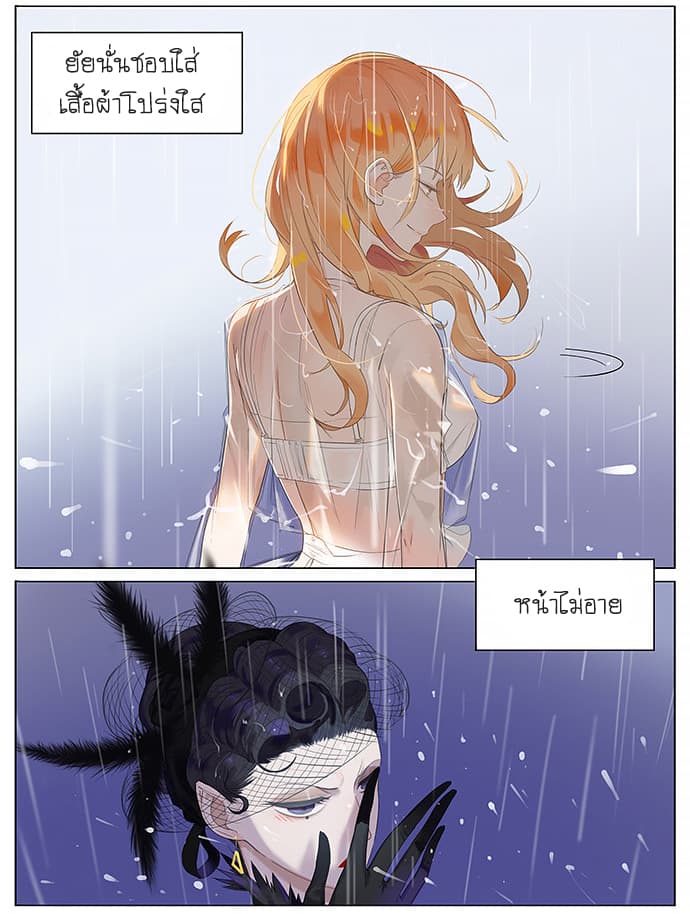 If I Can Speak page 3
