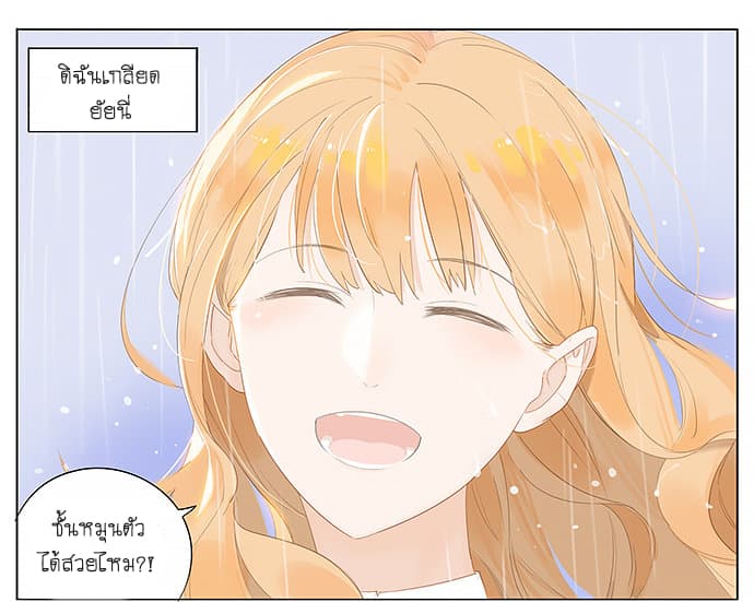 If I Can Speak page 4