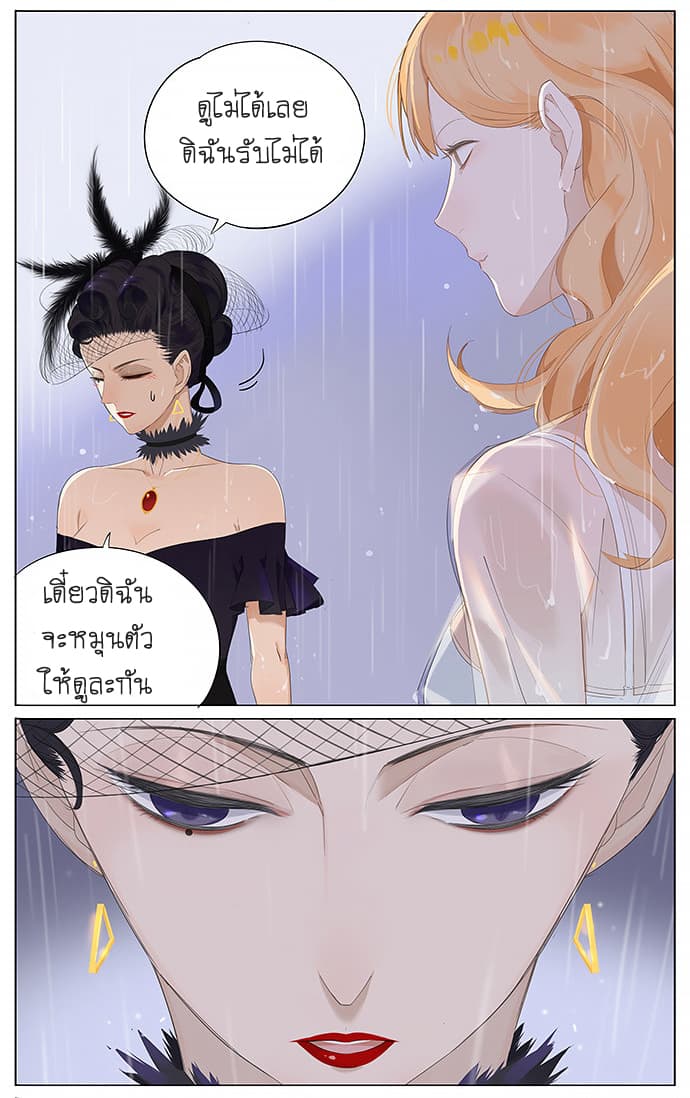 If I Can Speak page 5