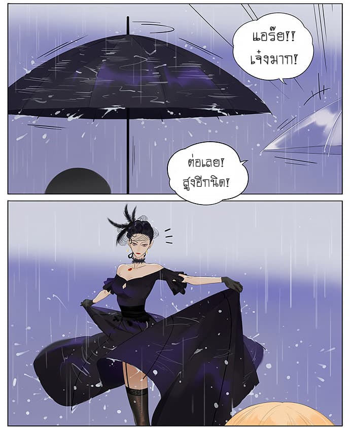 If I Can Speak page 7