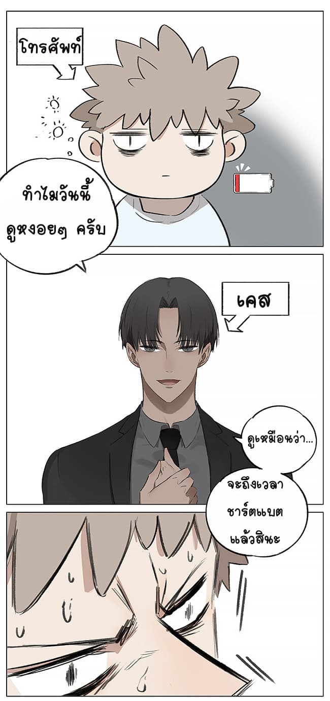 If I Can Speak page 1
