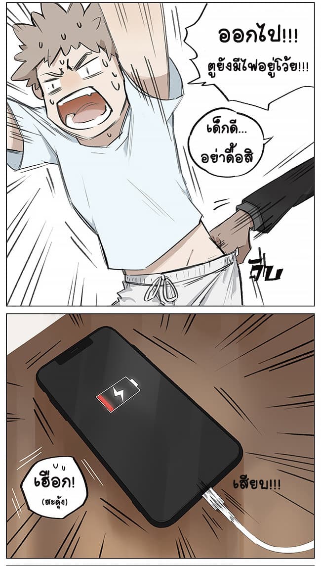 If I Can Speak page 3