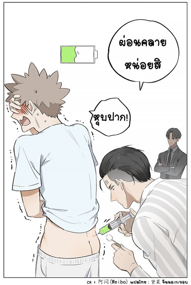 If I Can Speak page 4