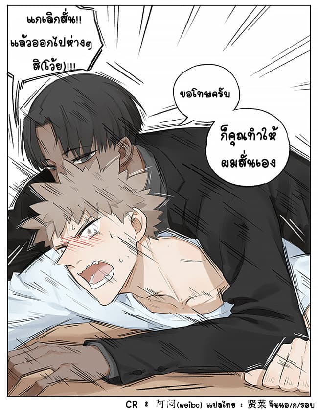 If I Can Speak page 8