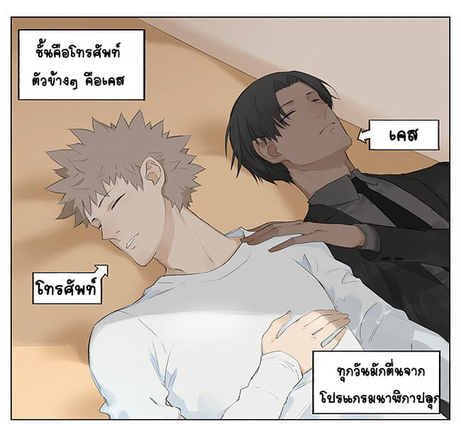 If I Can Speak page 1