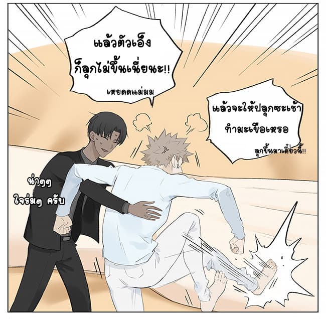 If I Can Speak page 4