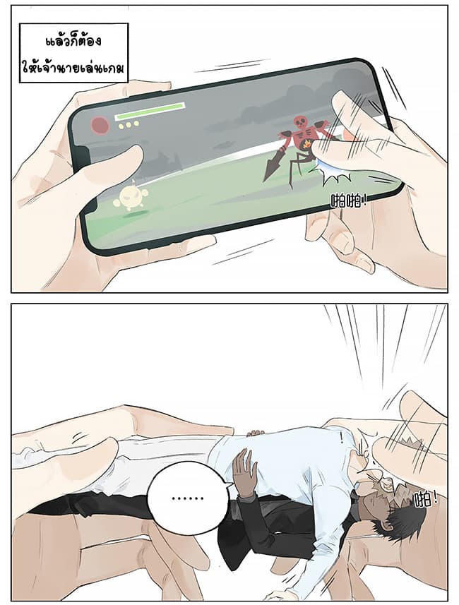 If I Can Speak page 5