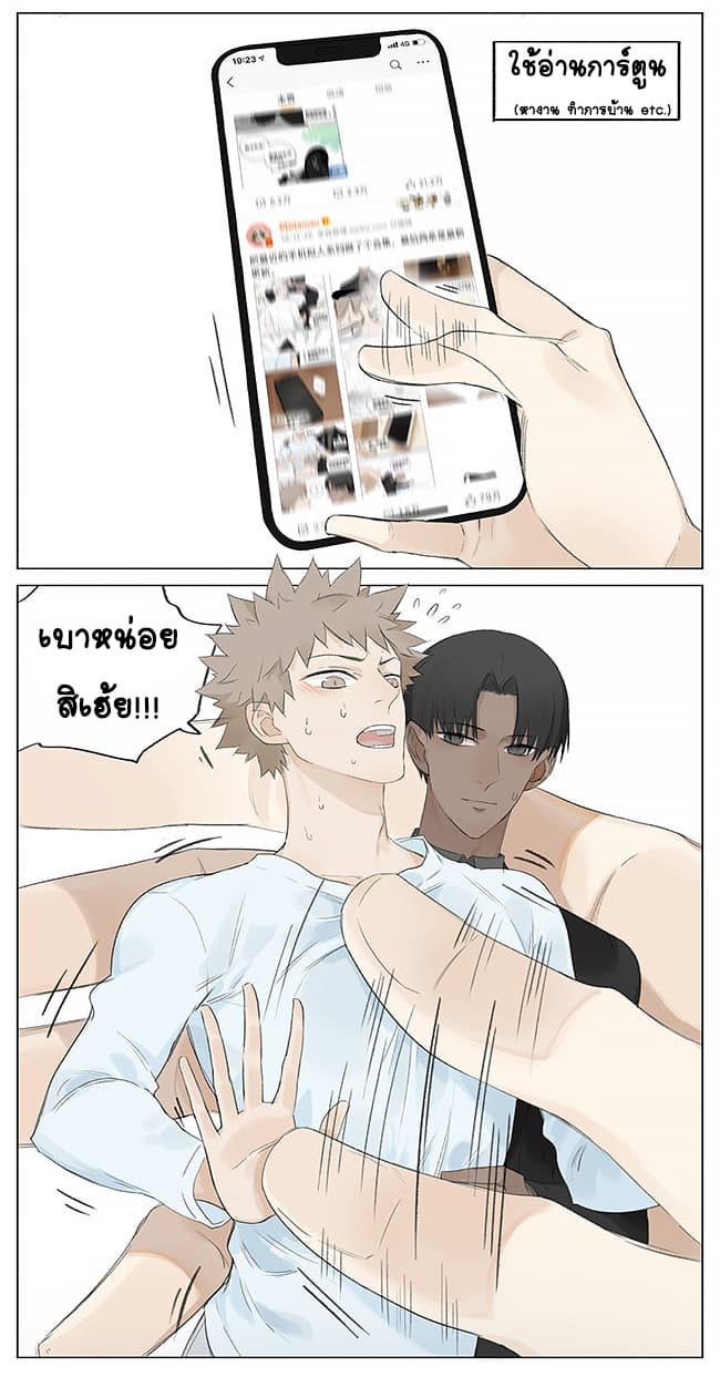 If I Can Speak page 6