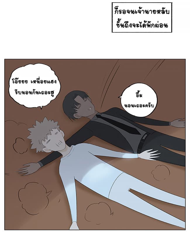 If I Can Speak page 7