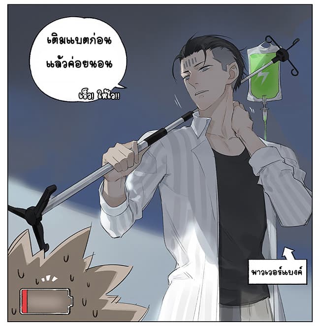 If I Can Speak page 9