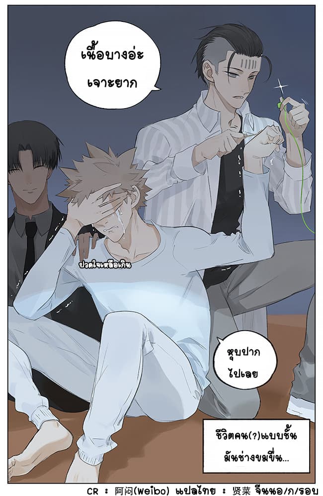 If I Can Speak page 11