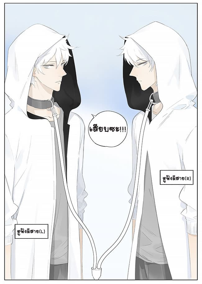 If I Can Speak page 3