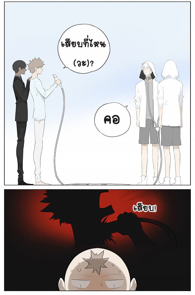 If I Can Speak page 4