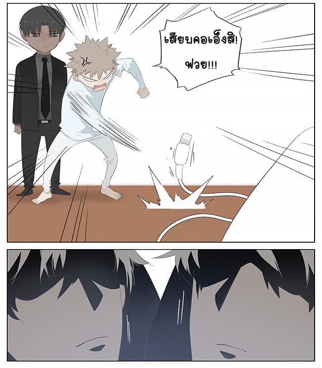 If I Can Speak page 5