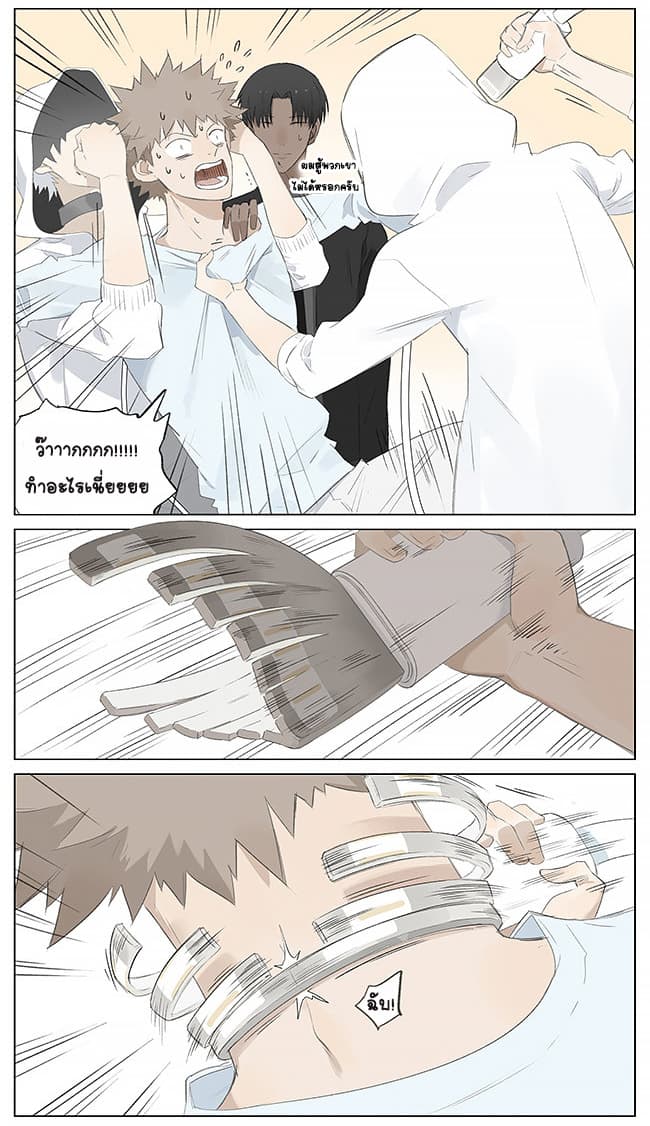 If I Can Speak page 6