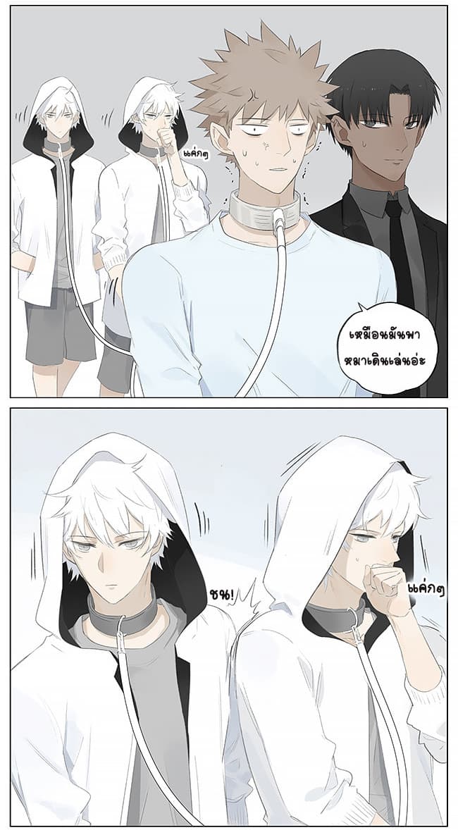 If I Can Speak page 7