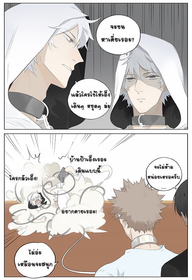If I Can Speak page 8