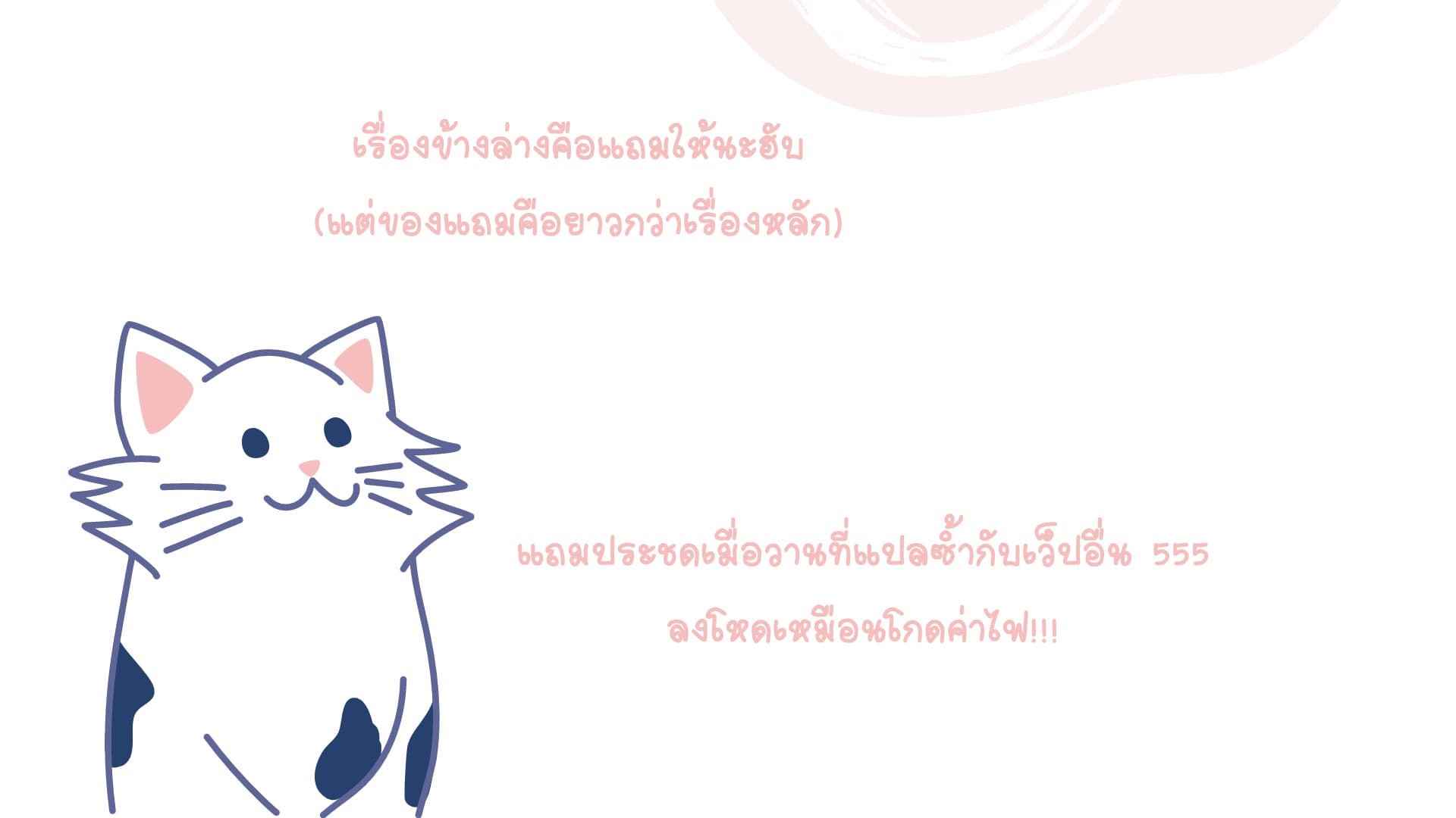 If I Can Speak page 10