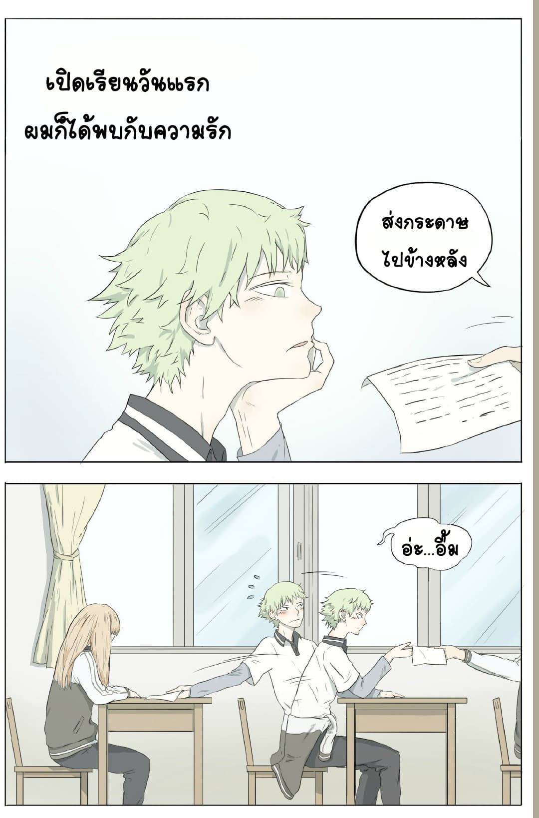 If I Can Speak page 11