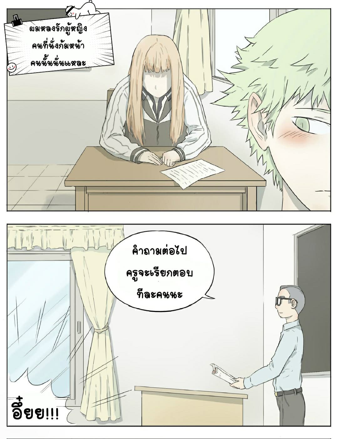 If I Can Speak page 12