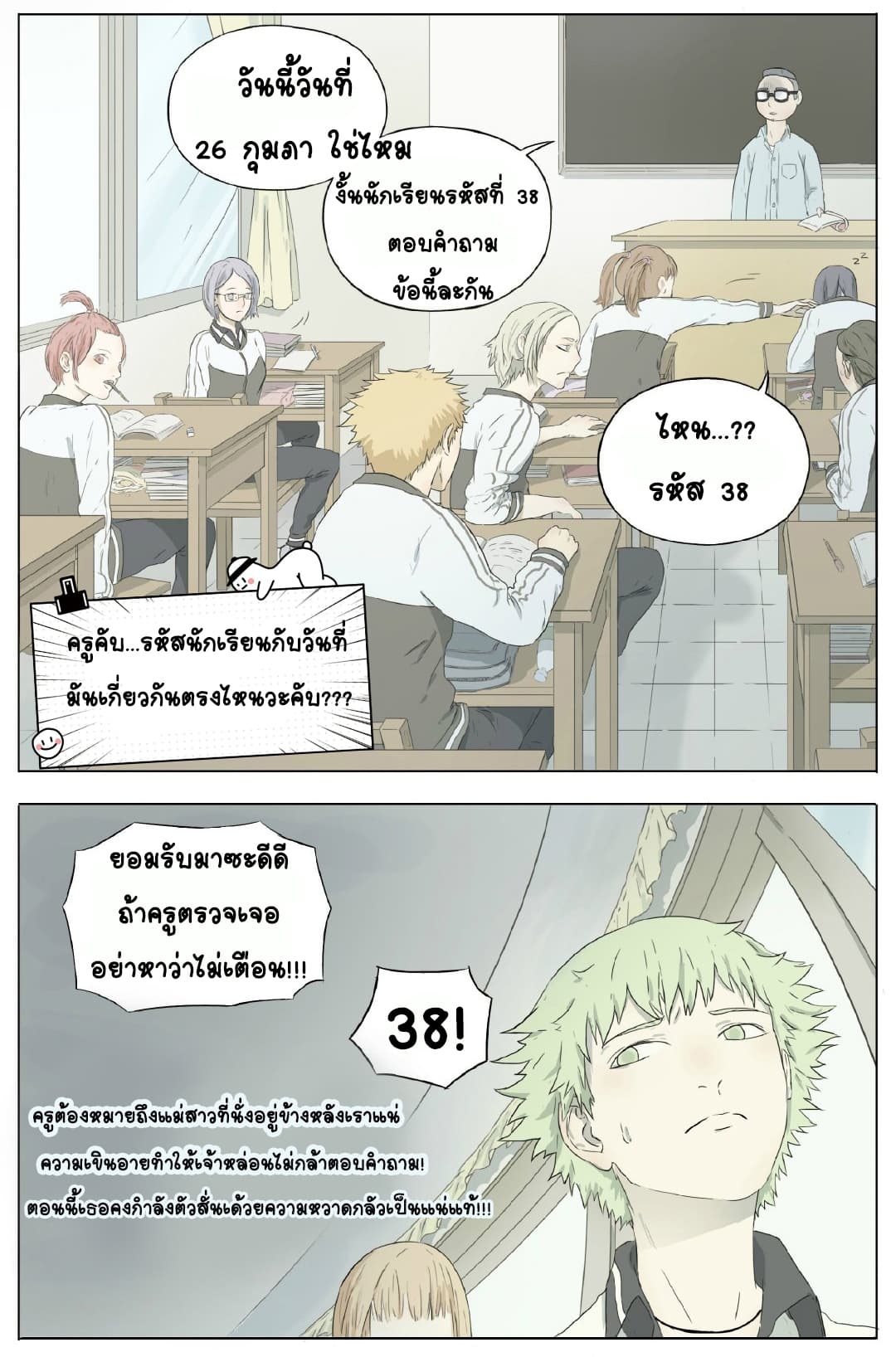 If I Can Speak page 13