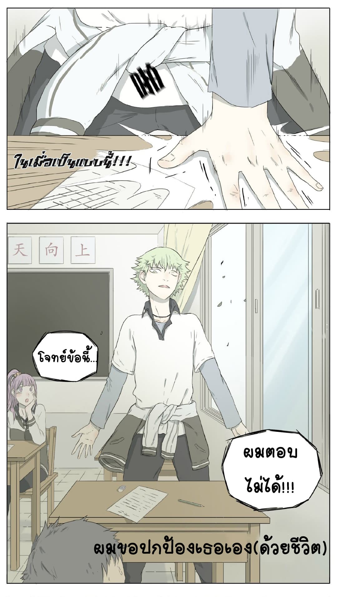 If I Can Speak page 14