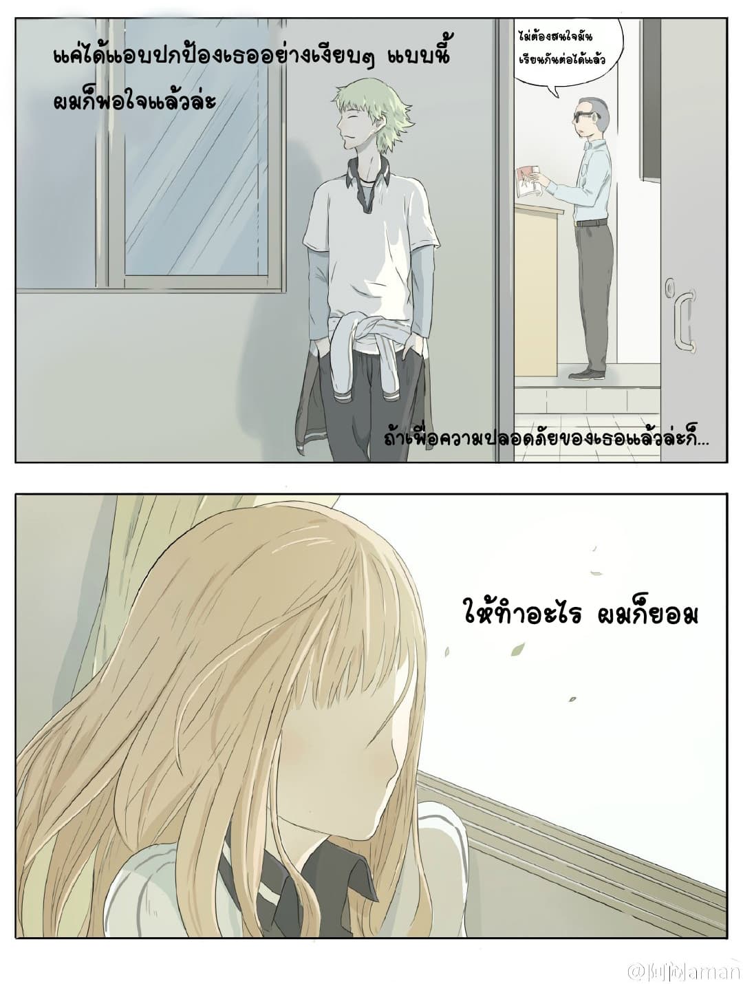 If I Can Speak page 16