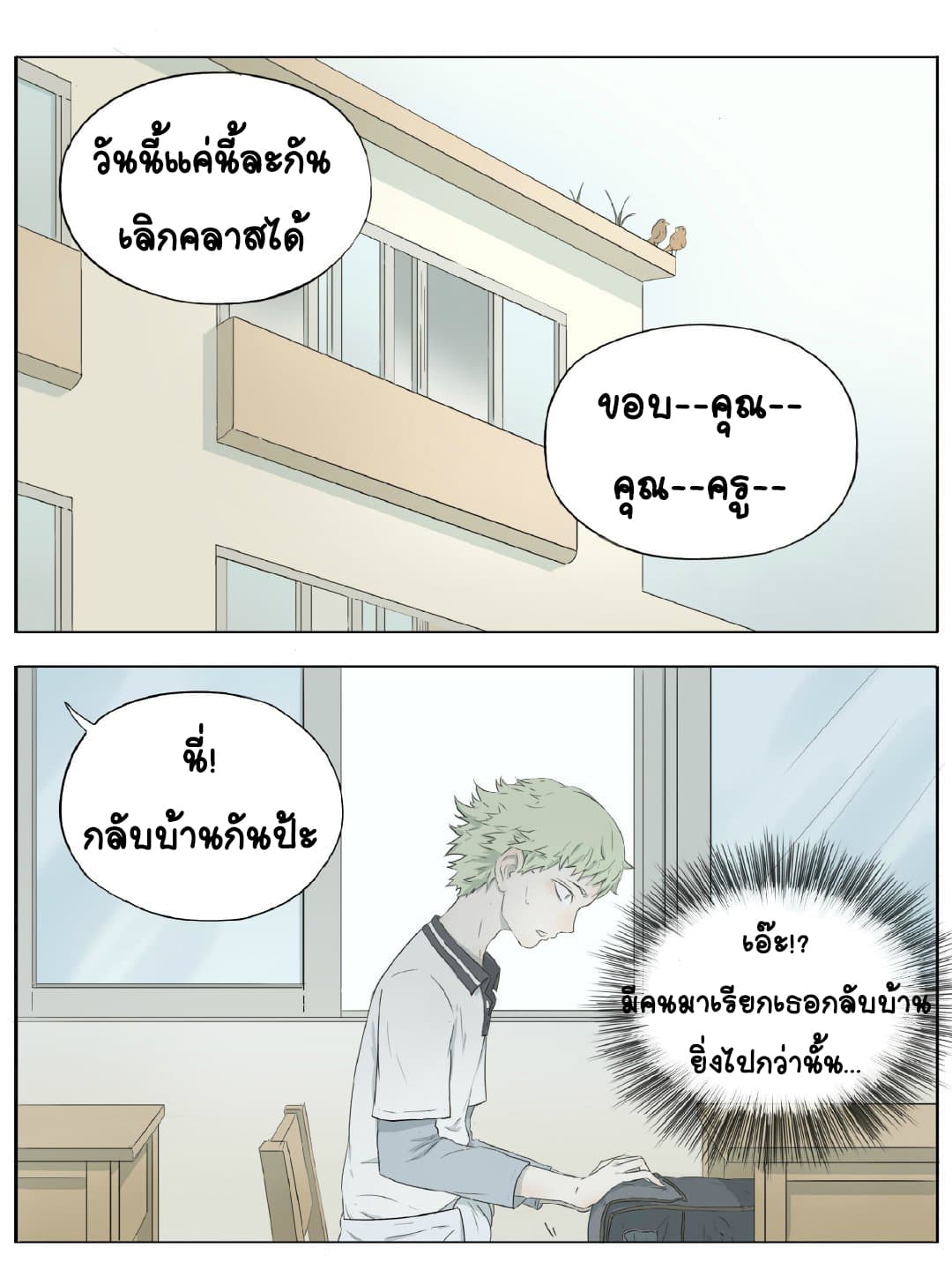 If I Can Speak page 17