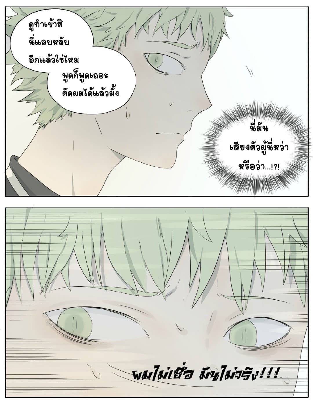 If I Can Speak page 18