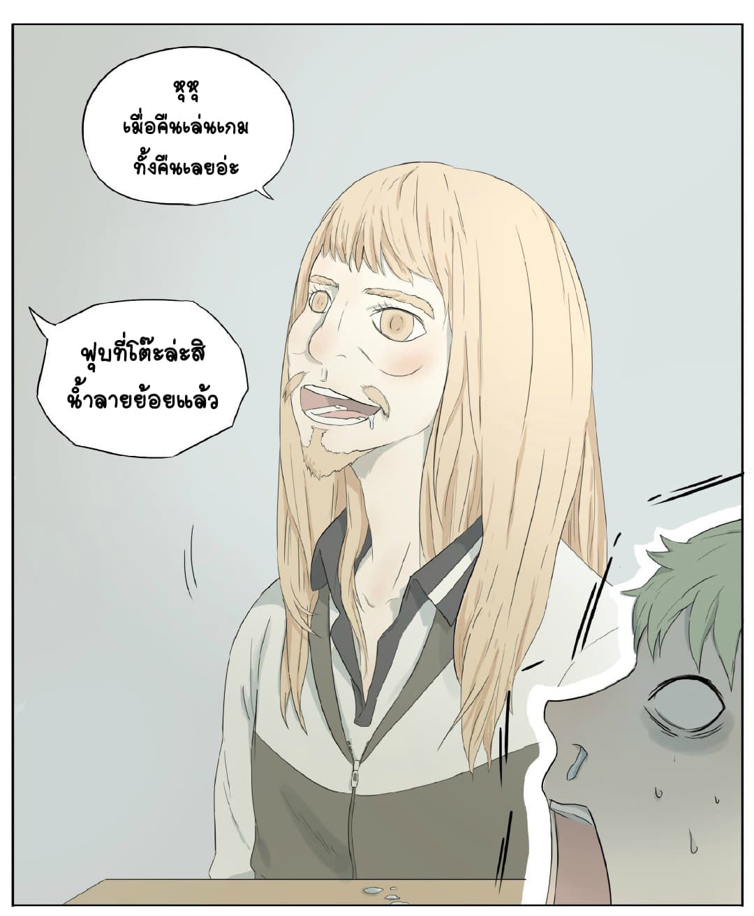 If I Can Speak page 19