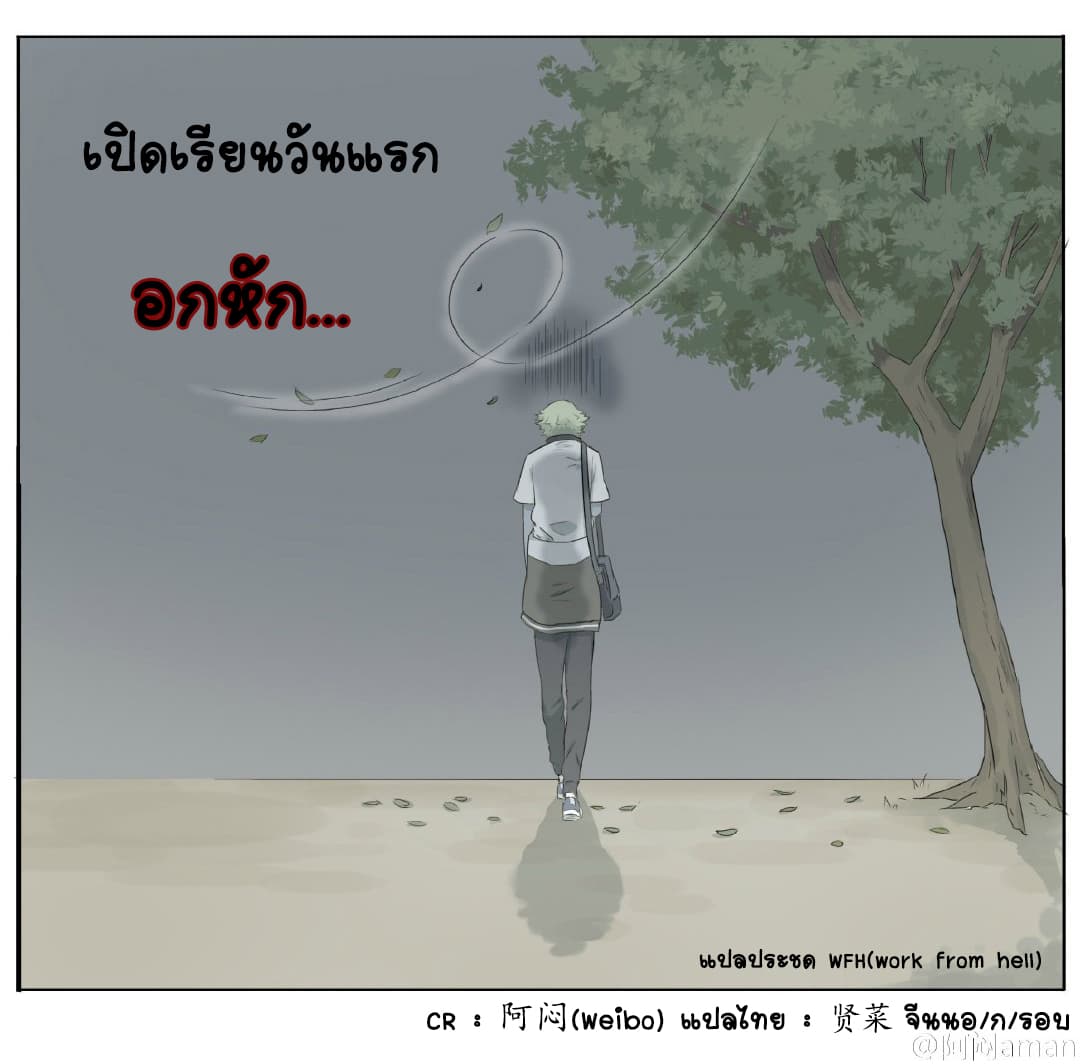 If I Can Speak page 20