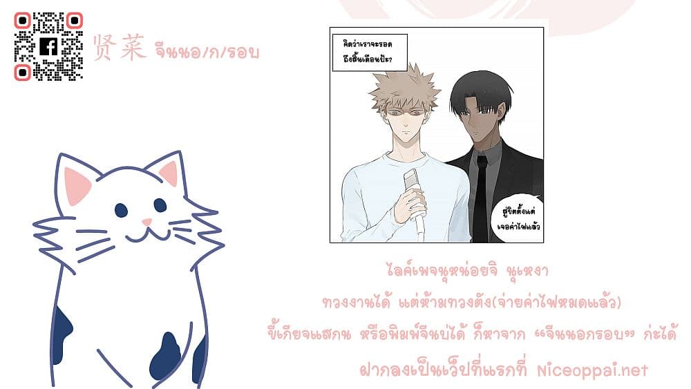 If I Can Speak page 21