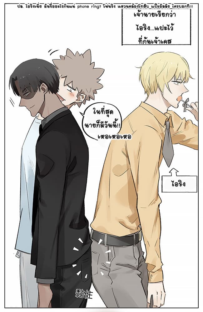 If I Can Speak page 3