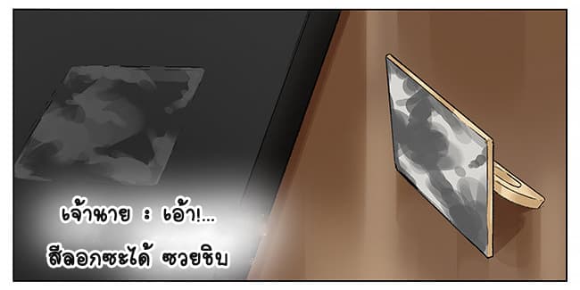 If I Can Speak page 5
