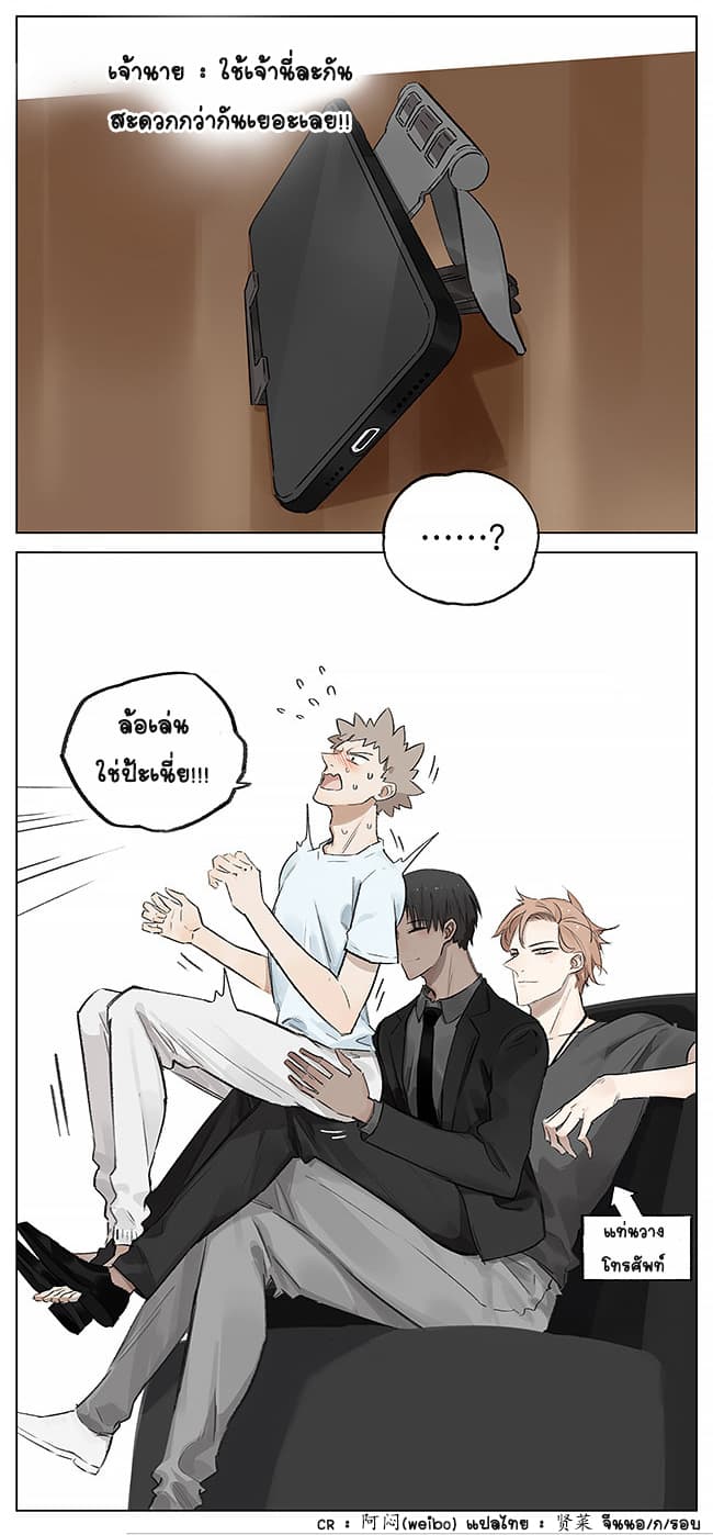 If I Can Speak page 7