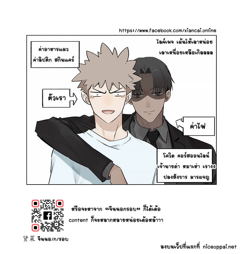If I Can Speak page 8