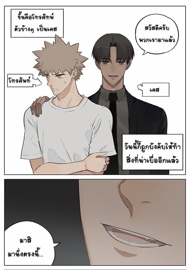 If I Can Speak page 1