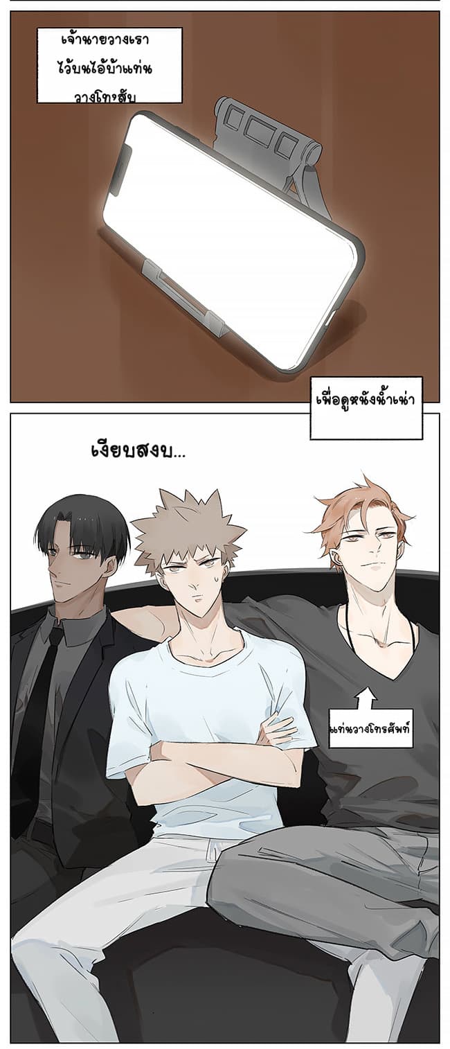 If I Can Speak page 2