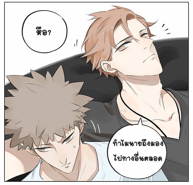 If I Can Speak page 3