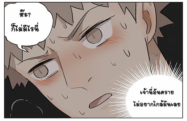 If I Can Speak page 4