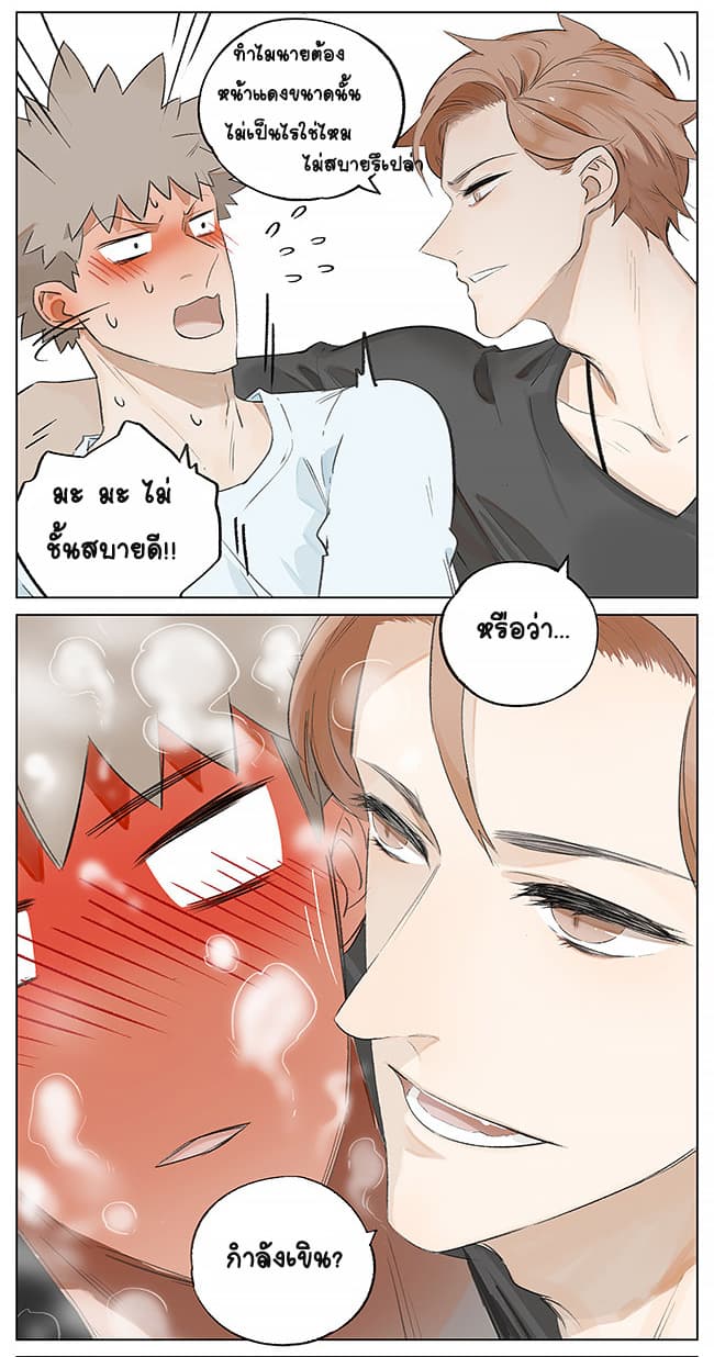 If I Can Speak page 5