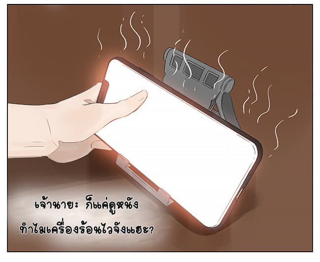 If I Can Speak page 6
