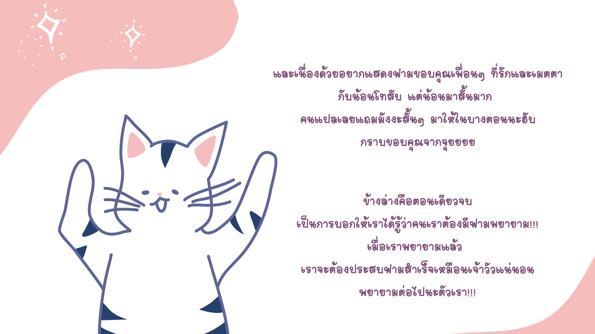 If I Can Speak page 7