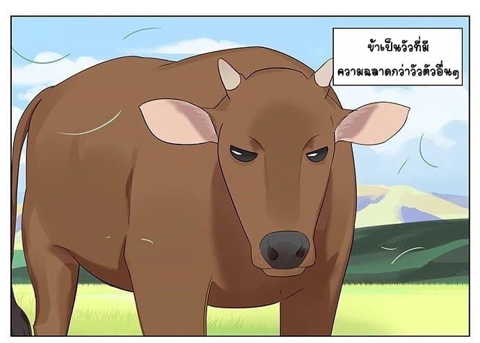 If I Can Speak page 8