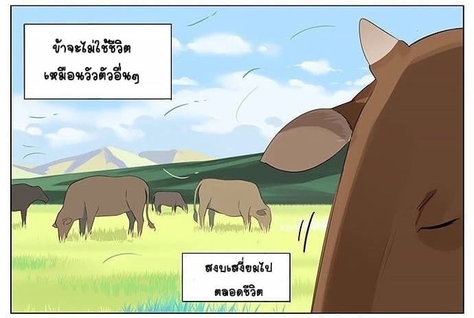 If I Can Speak page 9