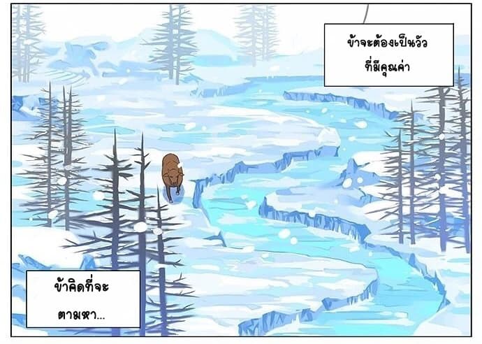 If I Can Speak page 10