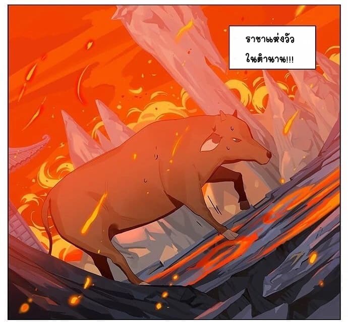 If I Can Speak page 11