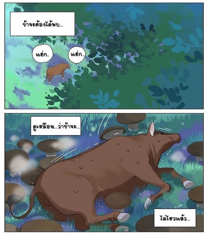 If I Can Speak page 12